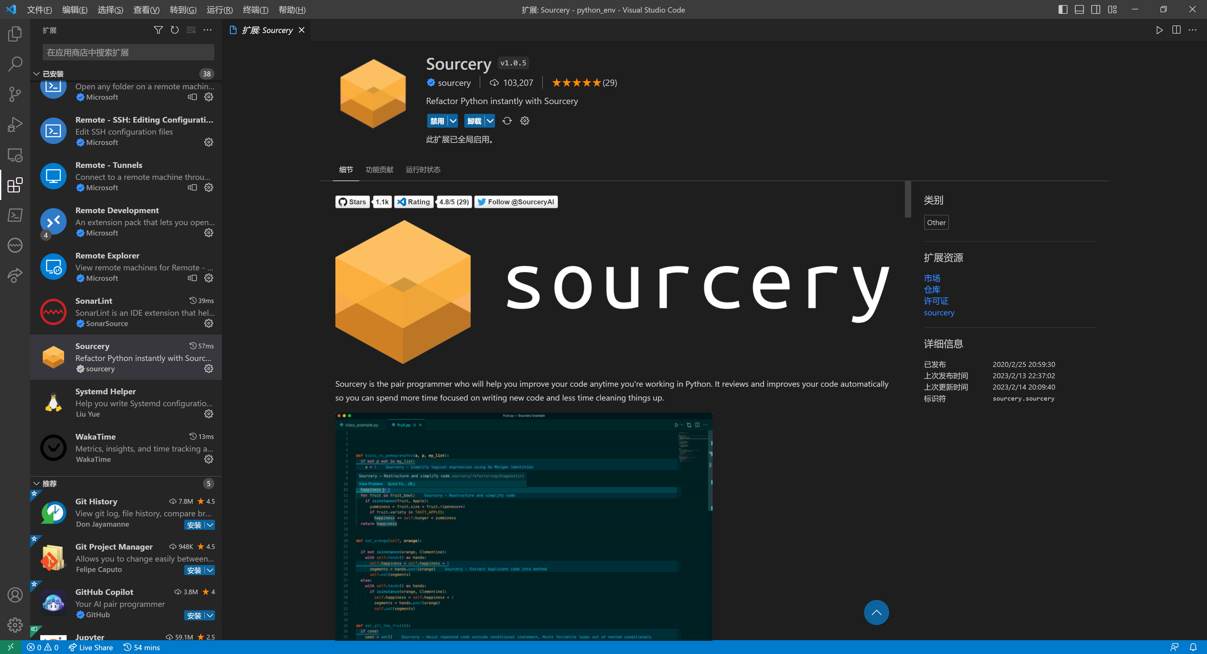 sourcery